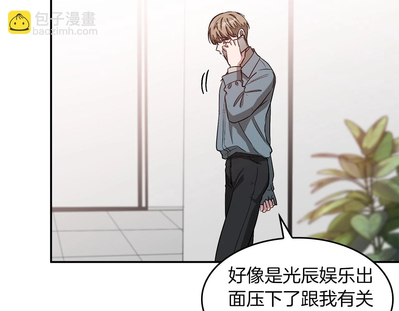 第33话 不再孤单 第178页
