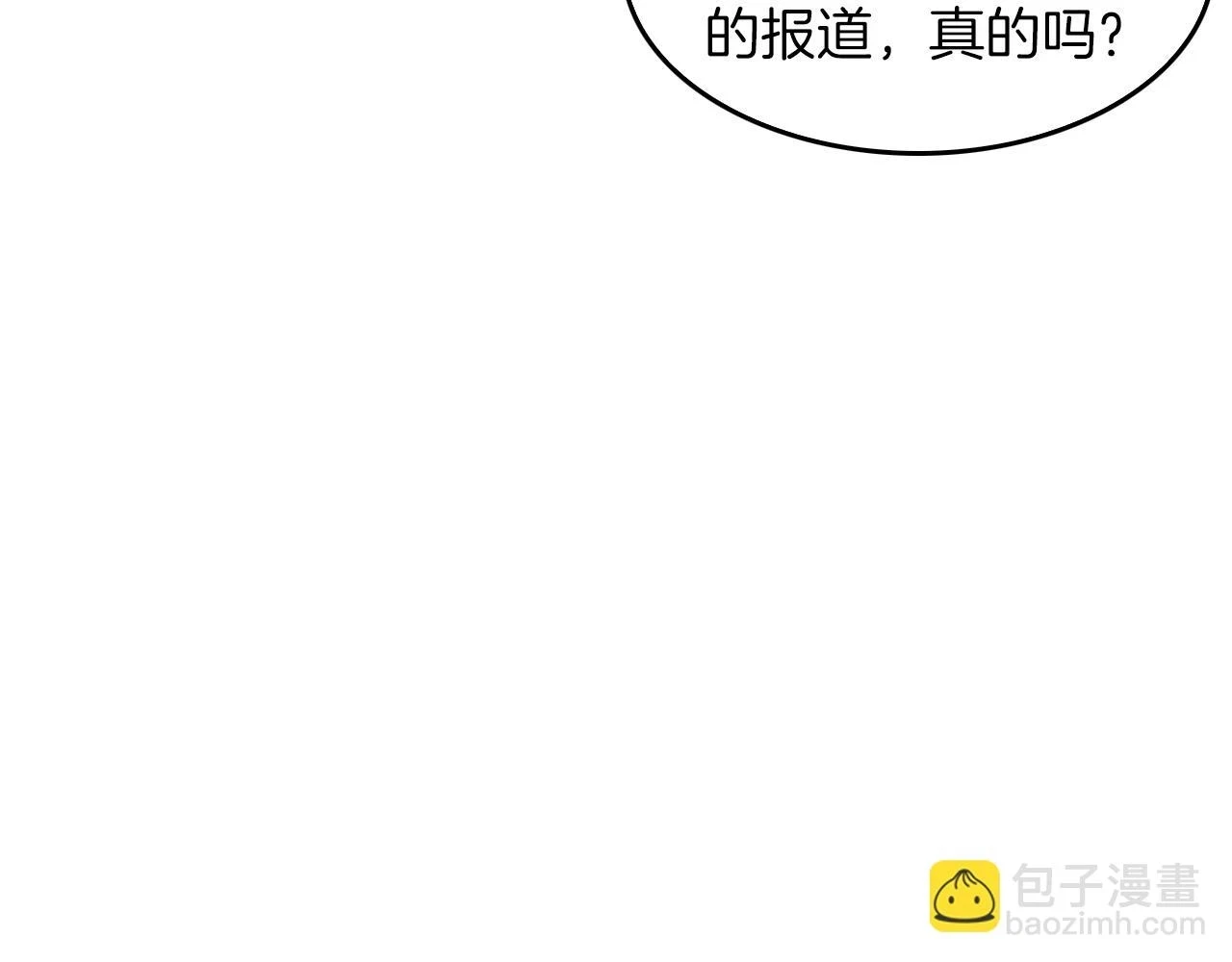 第33话 不再孤单 第179页
