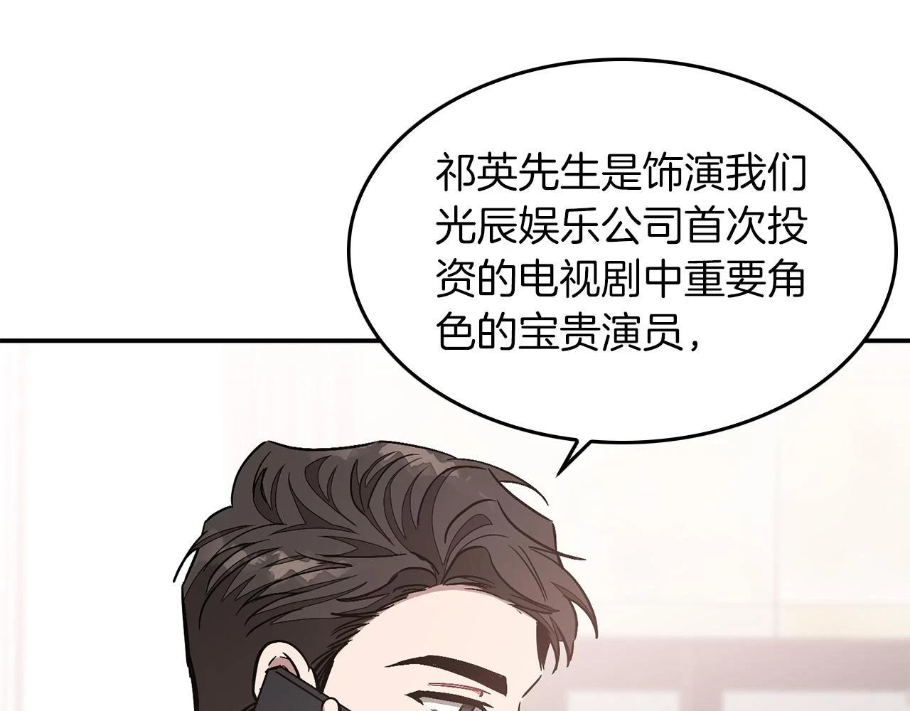 第33话 不再孤单 第180页