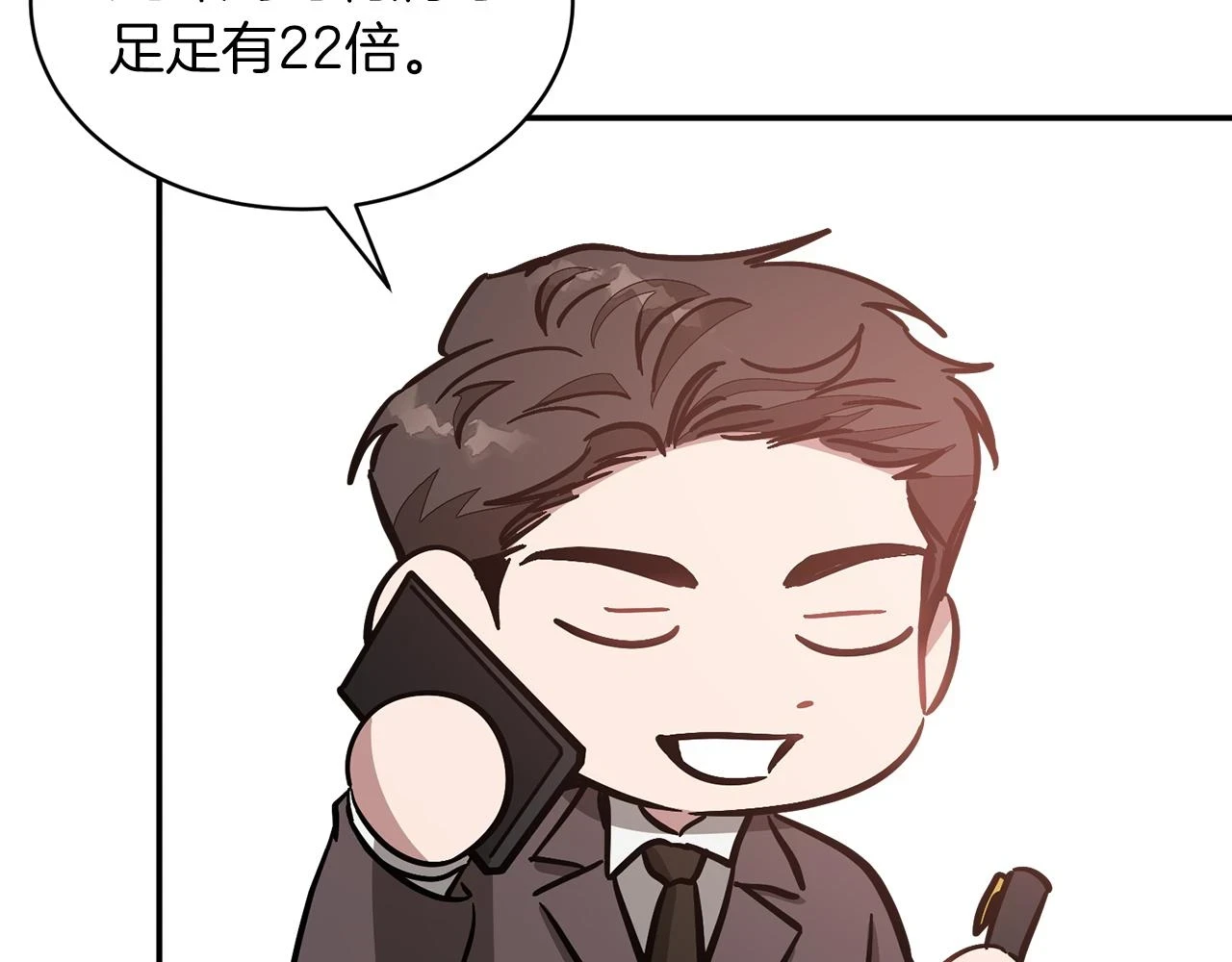 第33话 不再孤单 第183页