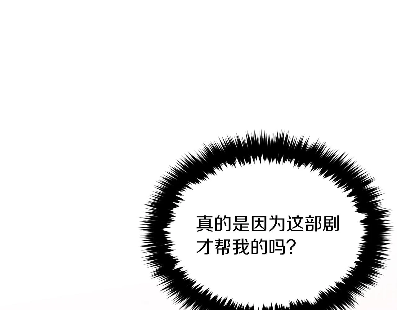 第33话 不再孤单 第185页