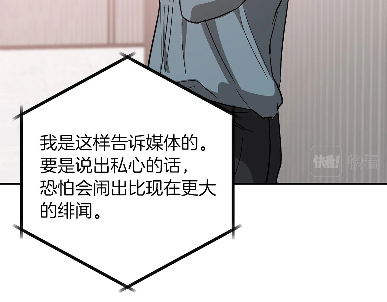 第33话 不再孤单 第187页