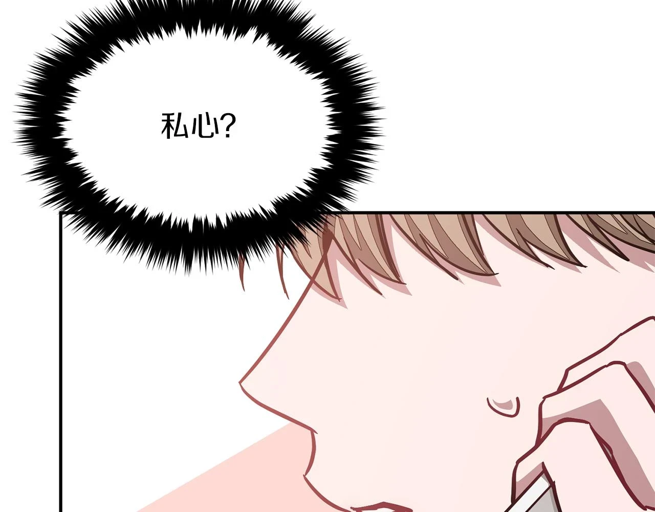 第33话 不再孤单 第189页