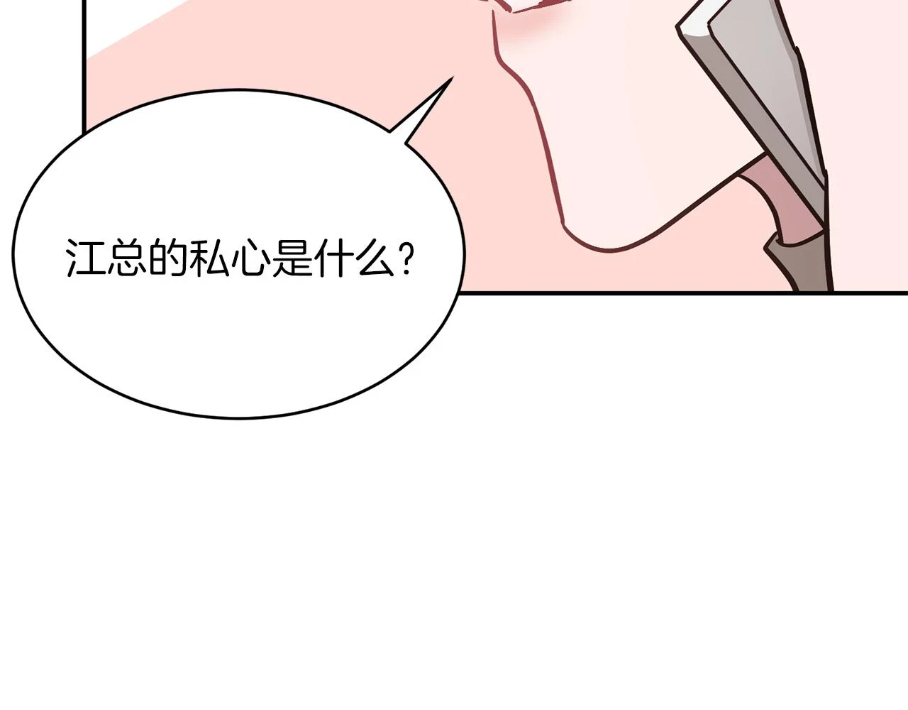 第33话 不再孤单 第190页