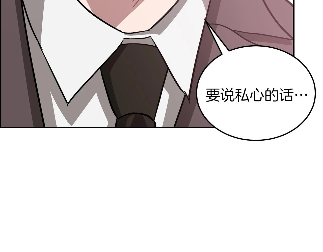 第33话 不再孤单 第192页