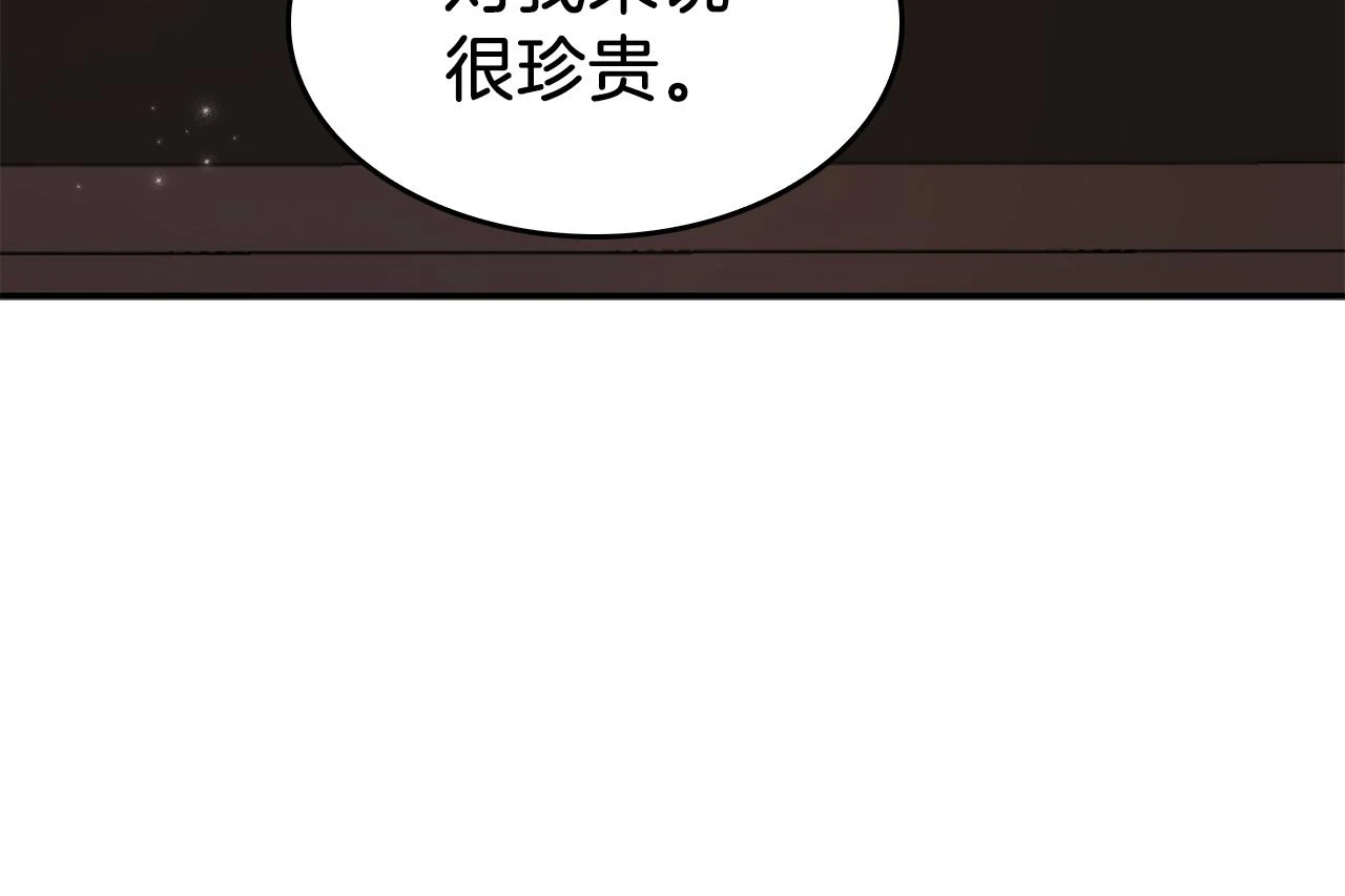 第33话 不再孤单 第196页