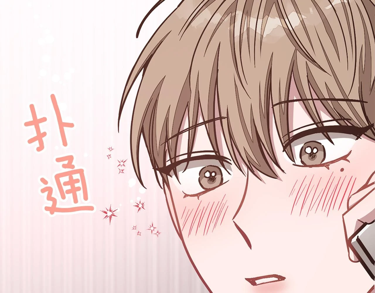 第33话 不再孤单 第198页