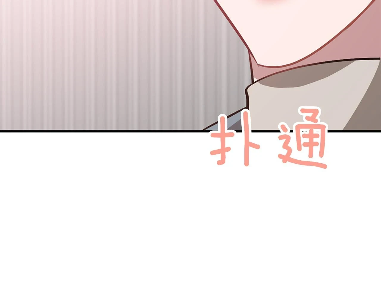 第33话 不再孤单 第199页
