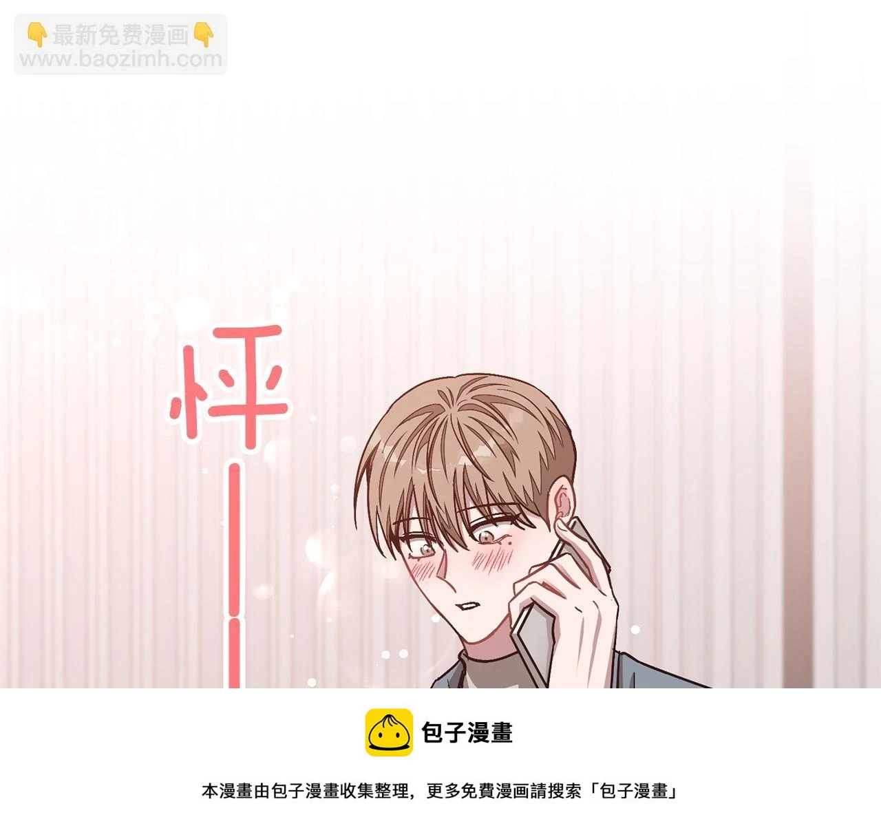 第33话 不再孤单 第200页