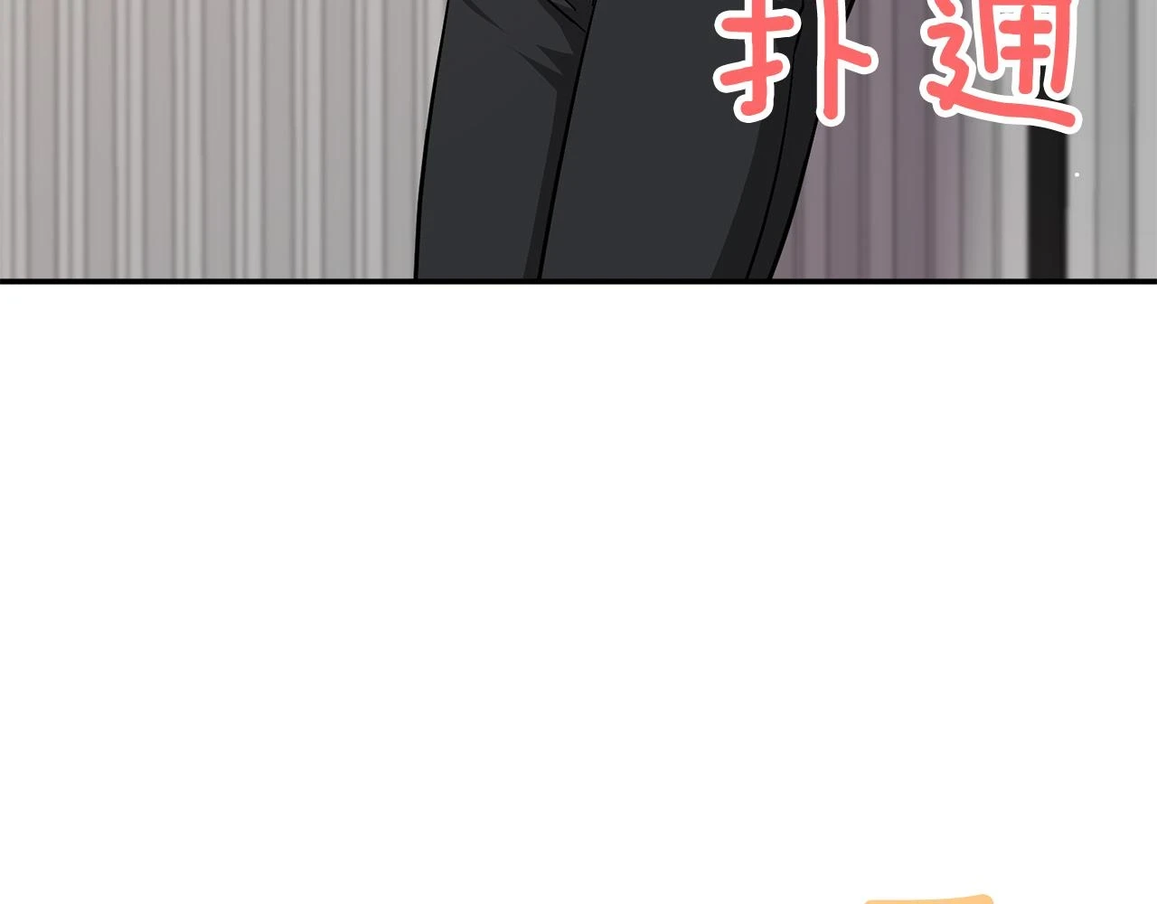 第33话 不再孤单 第202页