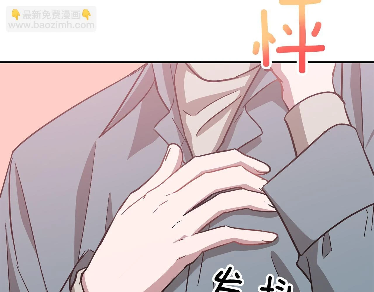 第33话 不再孤单 第203页