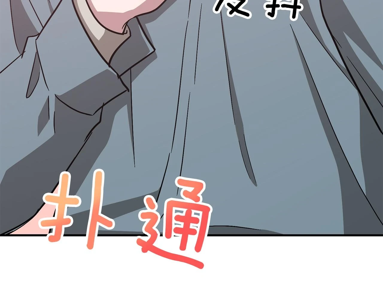 第33话 不再孤单 第204页