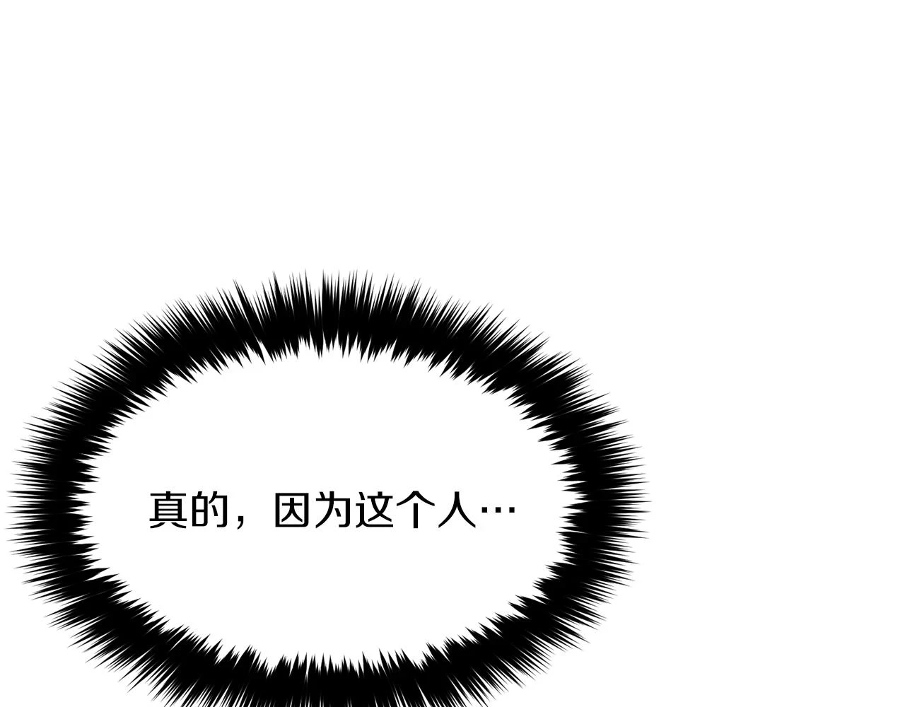 第33话 不再孤单 第205页