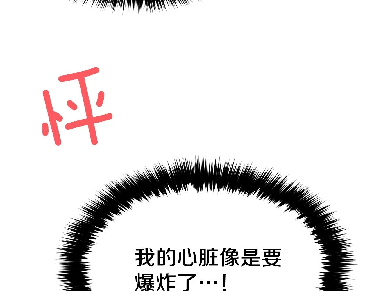 第33话 不再孤单 第206页