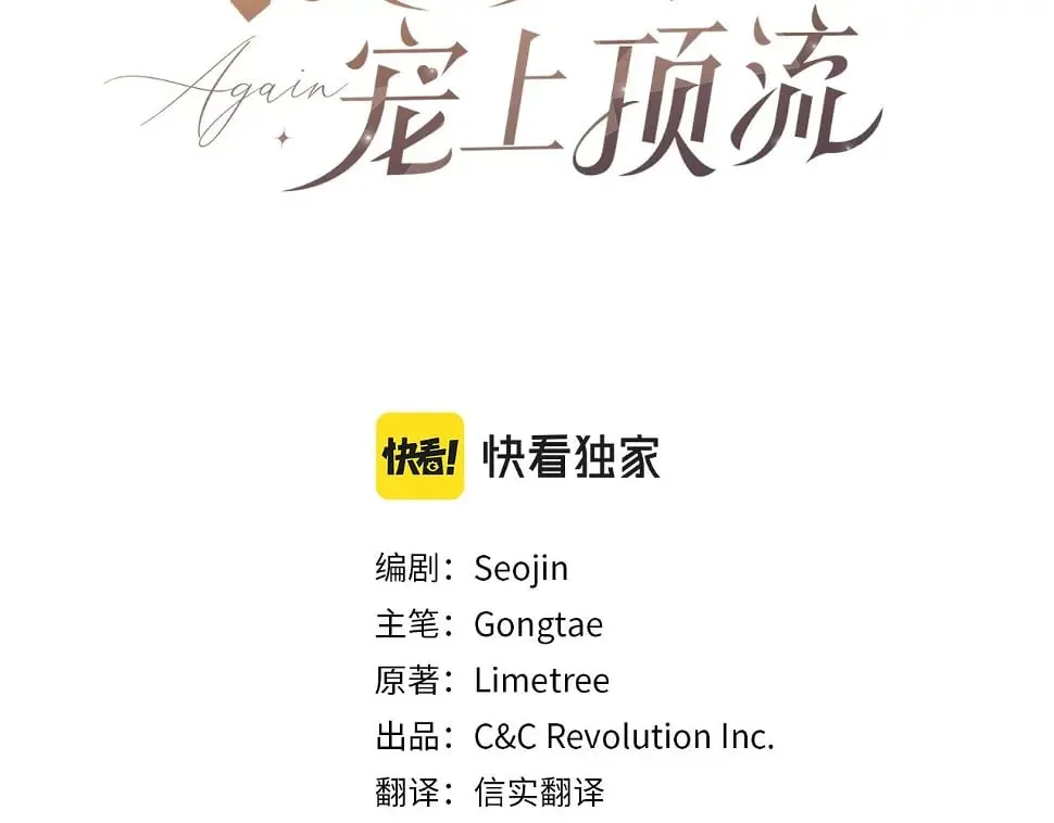 第34话 想要品尝下吗？ 第3页