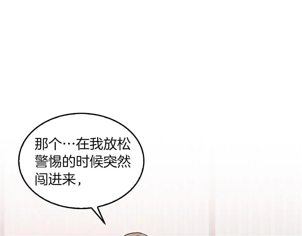 第34话 想要品尝下吗？ 第5页
