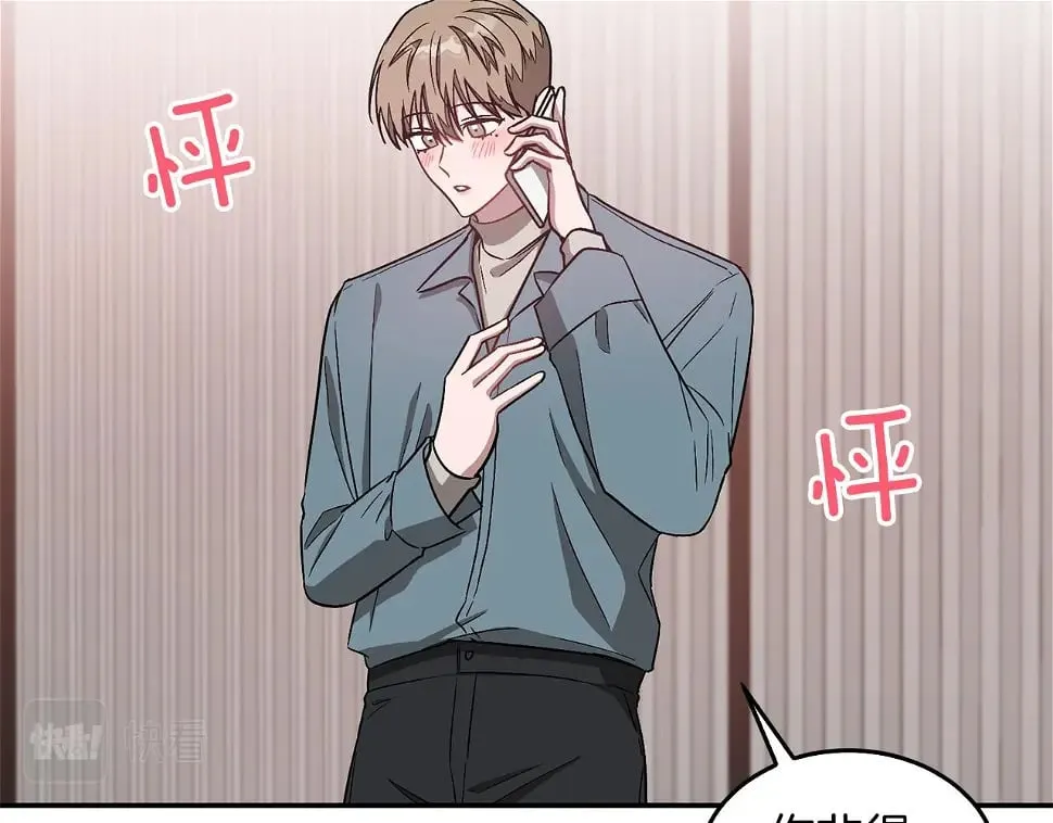 第34话 想要品尝下吗？ 第6页
