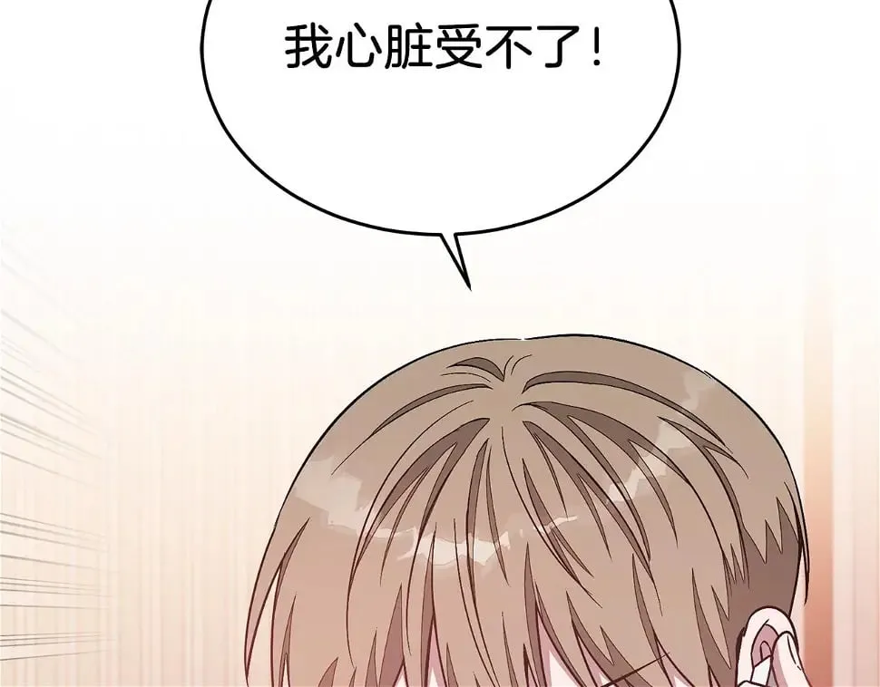 第34话 想要品尝下吗？ 第10页