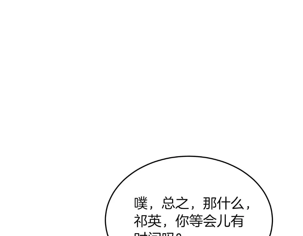 第34话 想要品尝下吗？ 第12页