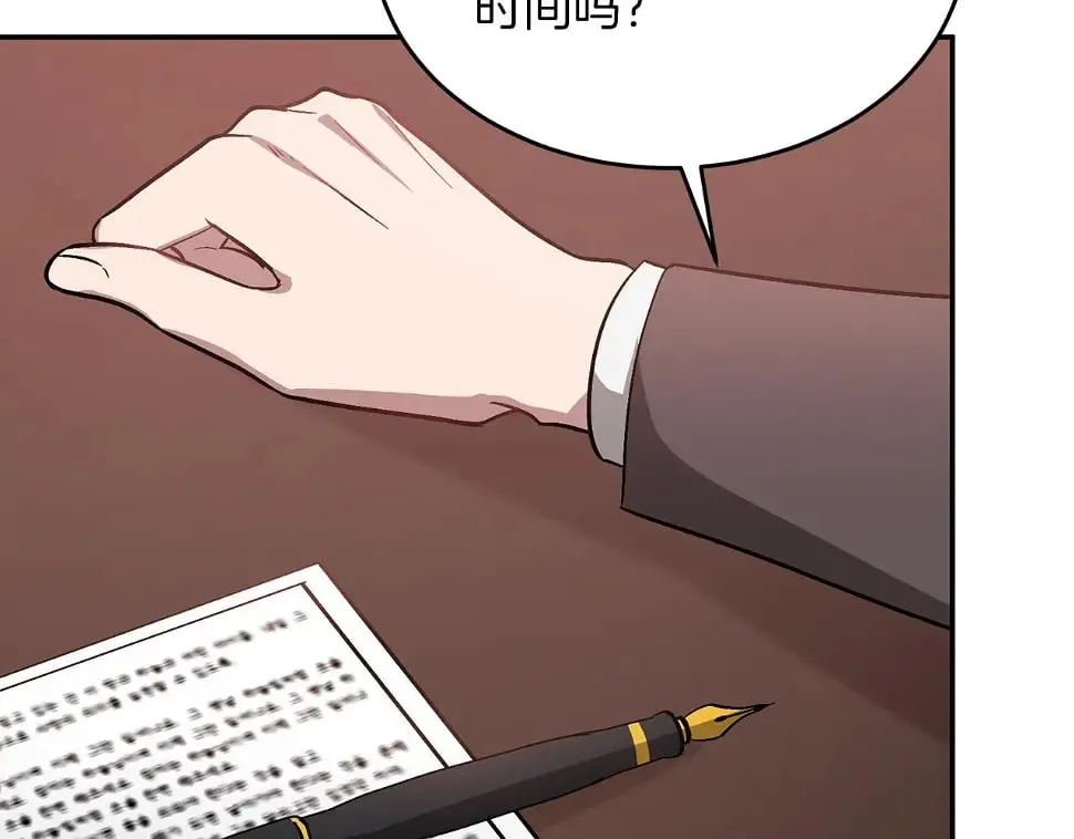 第34话 想要品尝下吗？ 第13页