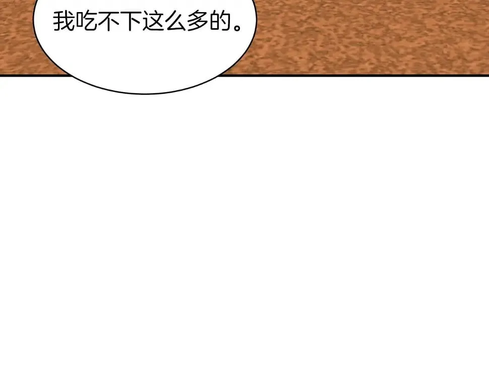 第34话 想要品尝下吗？ 第20页