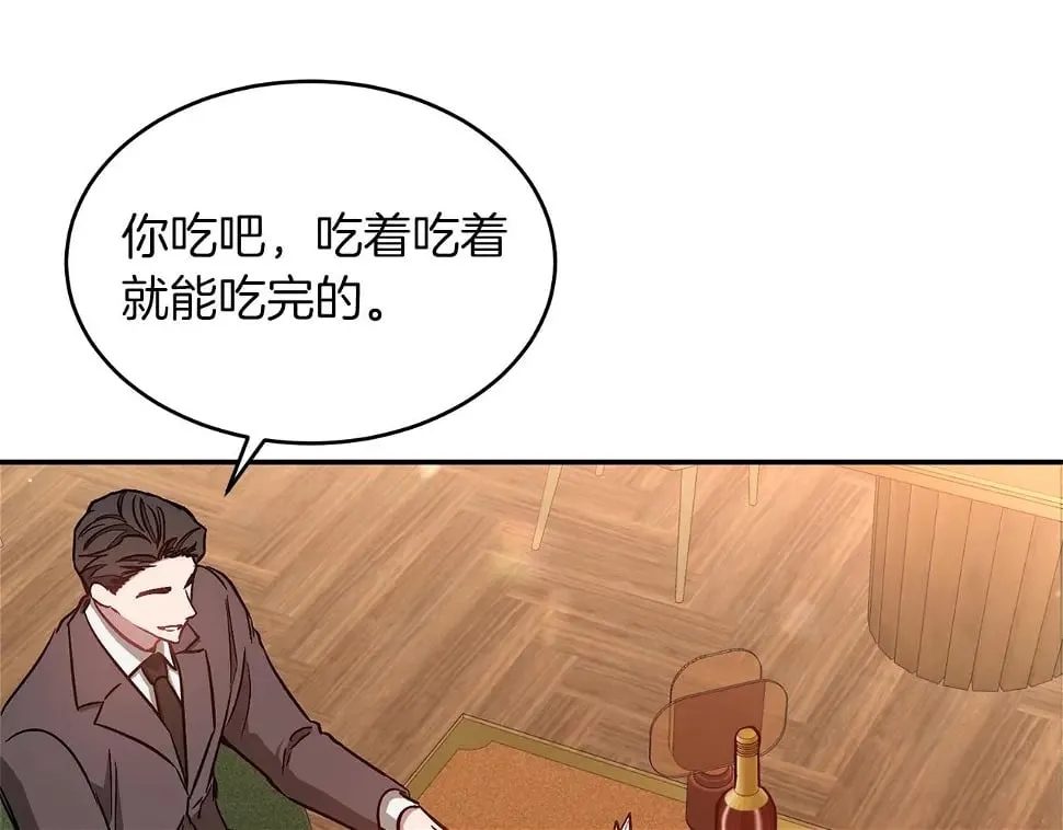 第34话 想要品尝下吗？ 第21页