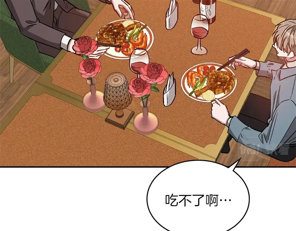 第34话 想要品尝下吗？ 第22页