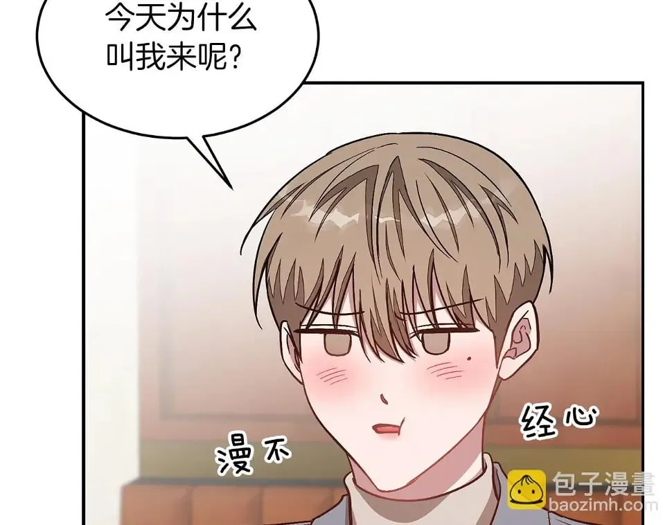 第34话 想要品尝下吗？ 第24页