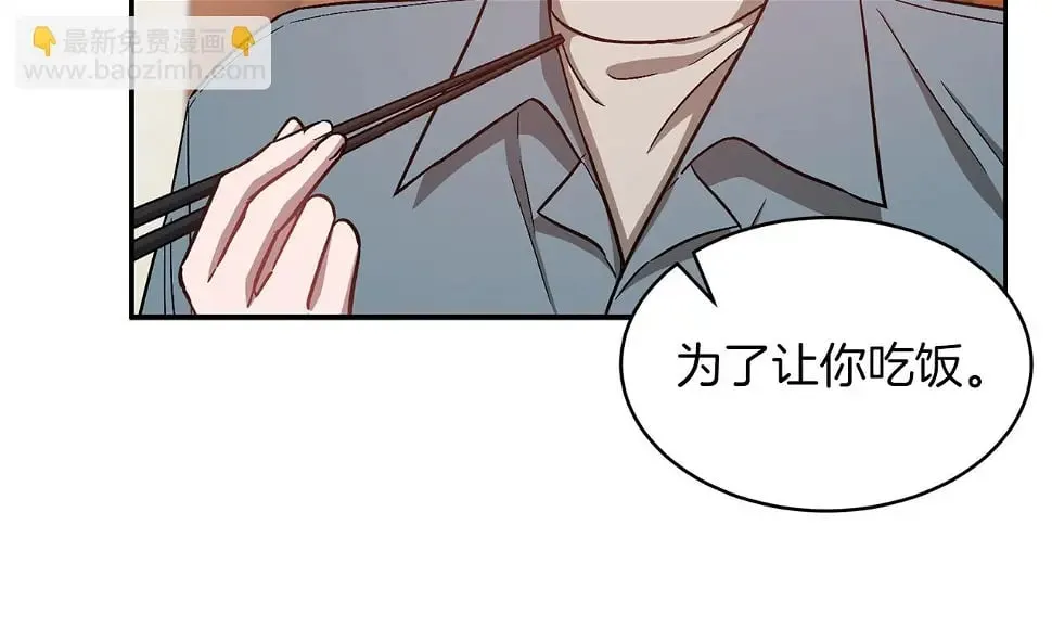 第34话 想要品尝下吗？ 第25页