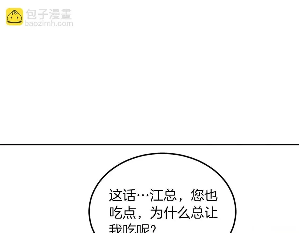 第34话 想要品尝下吗？ 第26页