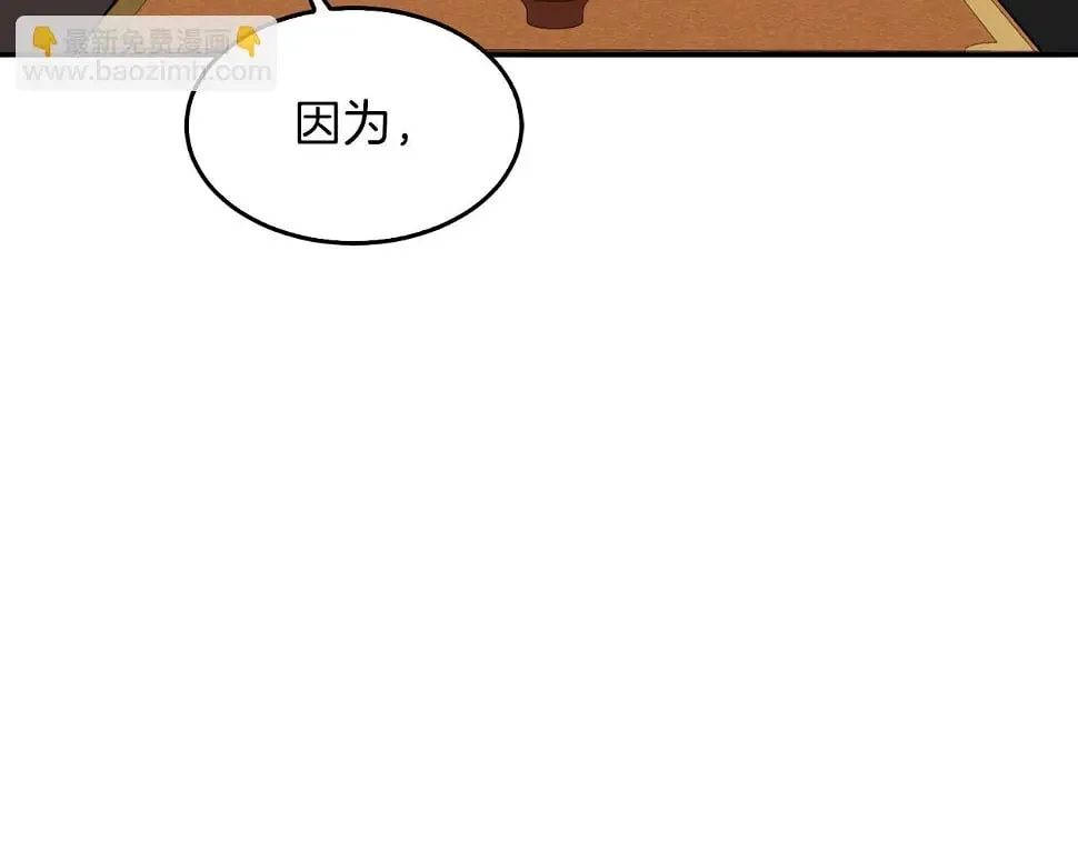第34话 想要品尝下吗？ 第28页