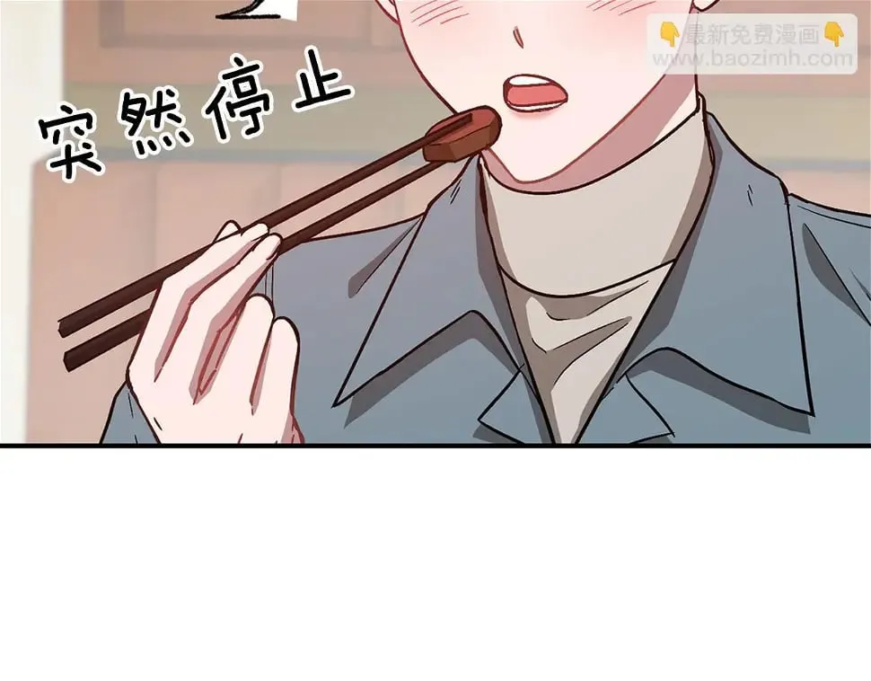 第34话 想要品尝下吗？ 第30页