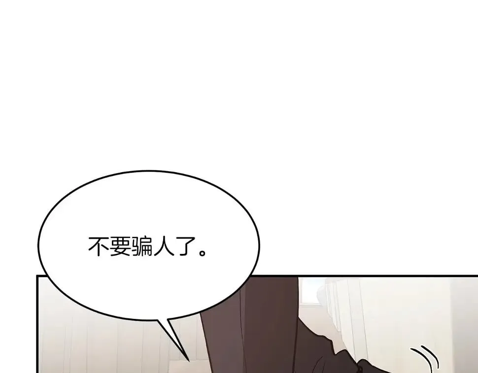 第34话 想要品尝下吗？ 第31页