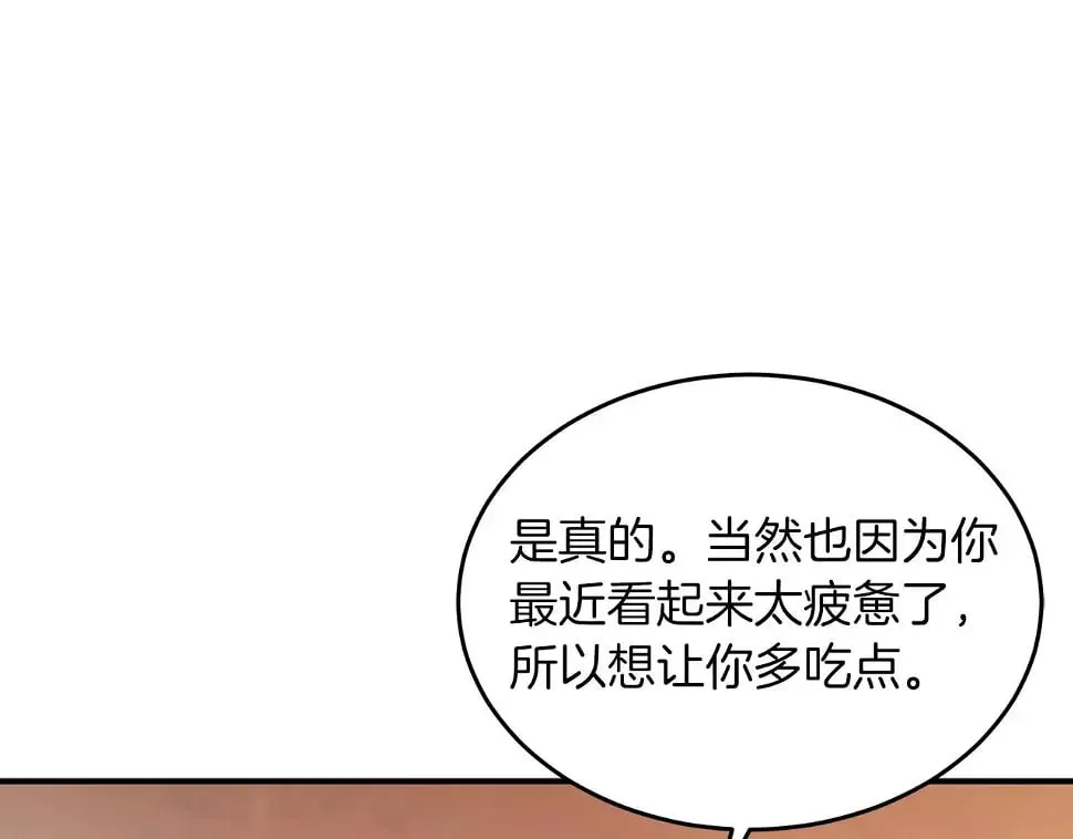 第34话 想要品尝下吗？ 第33页
