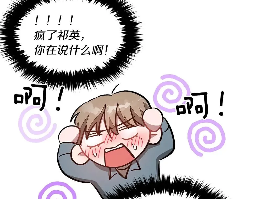 第34话 想要品尝下吗？ 第40页