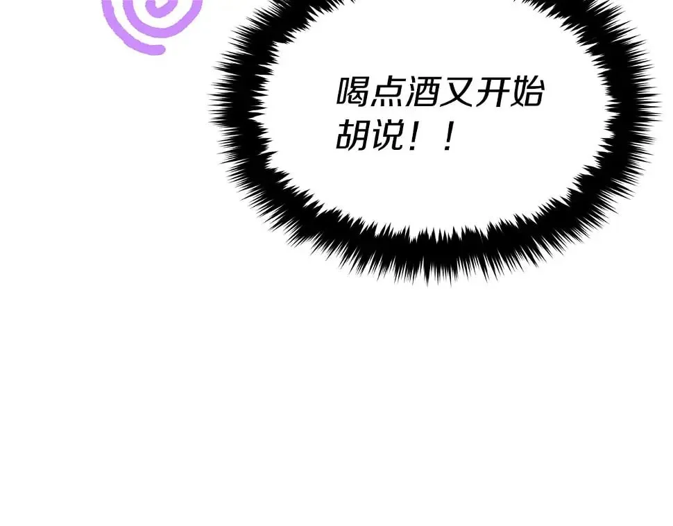 第34话 想要品尝下吗？ 第41页