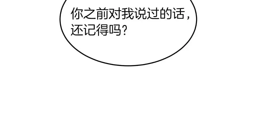 第34话 想要品尝下吗？ 第46页