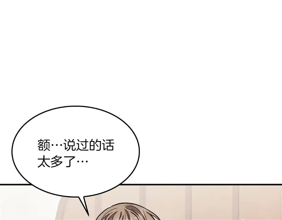 第34话 想要品尝下吗？ 第47页