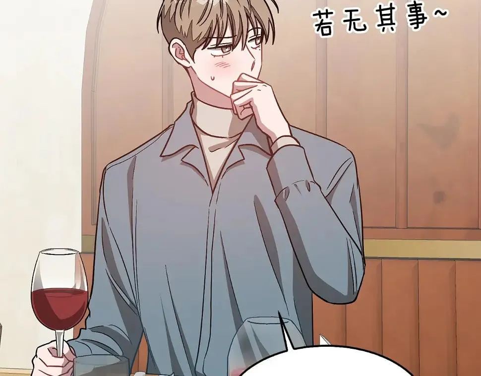 第34话 想要品尝下吗？ 第48页