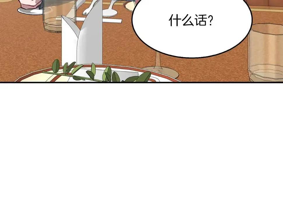 第34话 想要品尝下吗？ 第49页