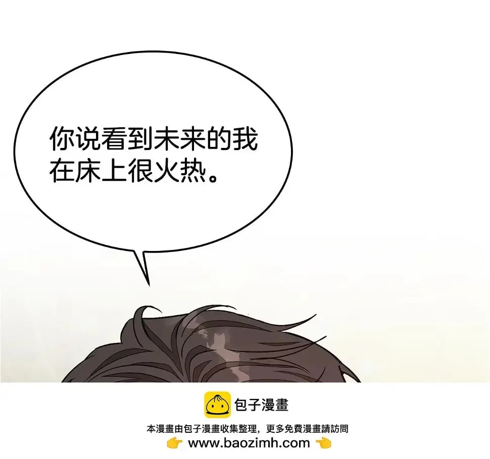 第34话 想要品尝下吗？ 第50页