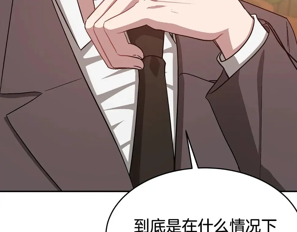 第34话 想要品尝下吗？ 第52页