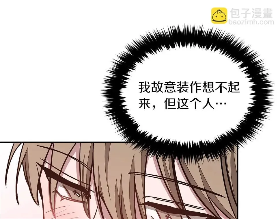 第34话 想要品尝下吗？ 第54页