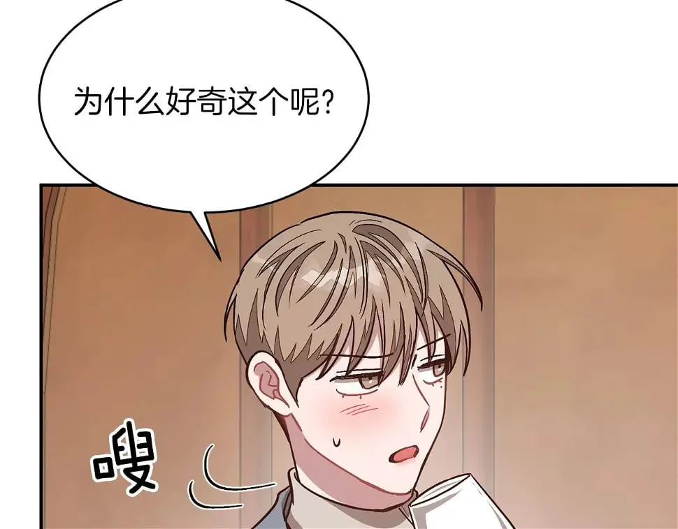 第34话 想要品尝下吗？ 第56页