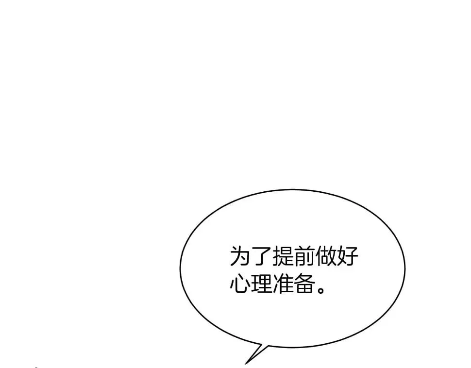 第34话 想要品尝下吗？ 第59页