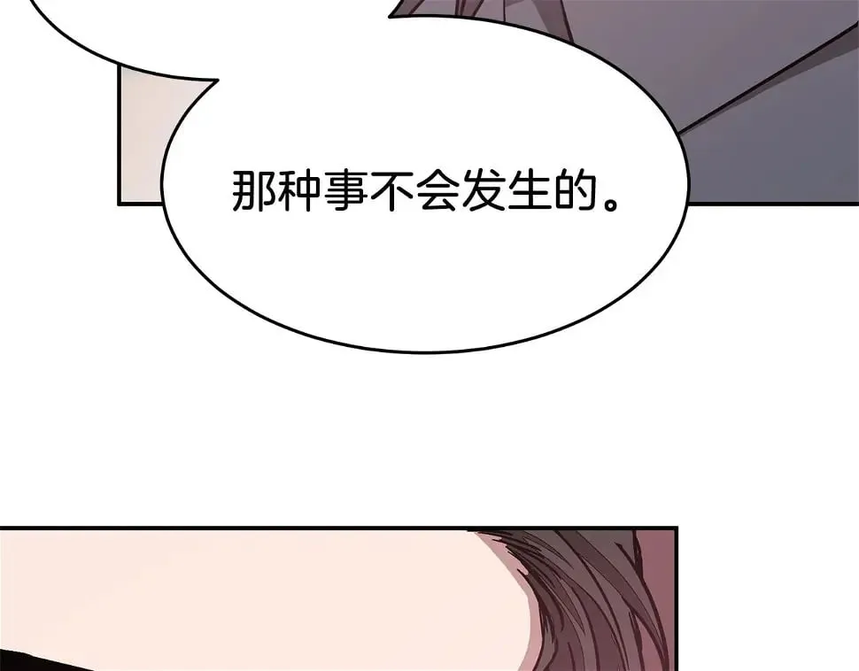 第34话 想要品尝下吗？ 第64页