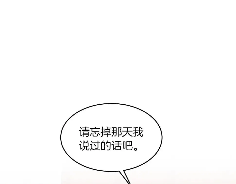 第34话 想要品尝下吗？ 第66页