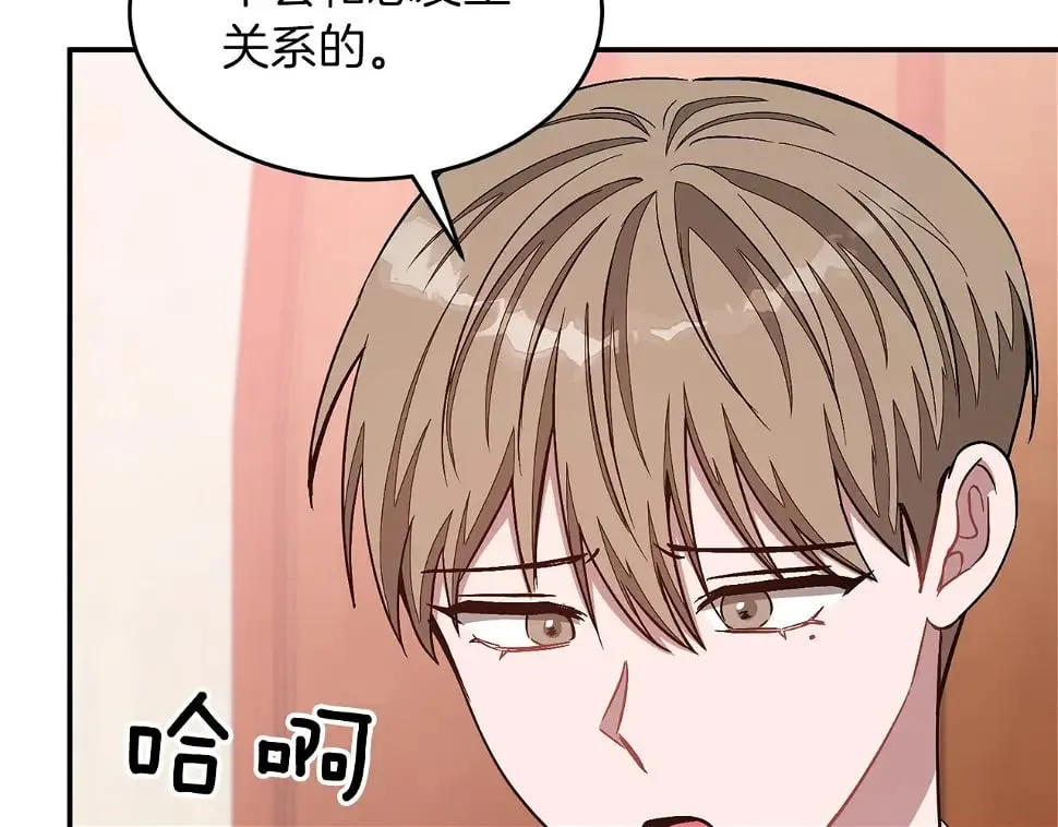 第34话 想要品尝下吗？ 第79页