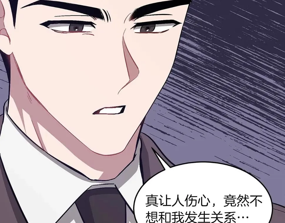 第34话 想要品尝下吗？ 第82页