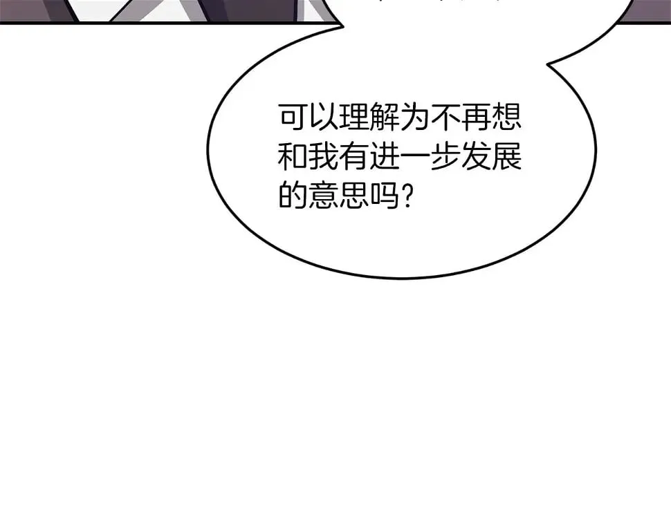 第34话 想要品尝下吗？ 第83页